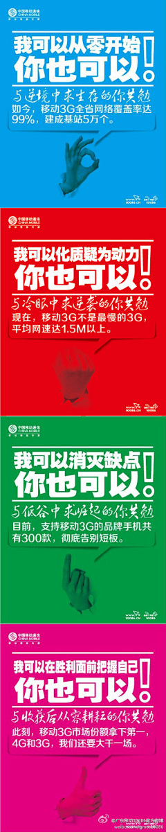 YNo6u_想飞采集到大字报