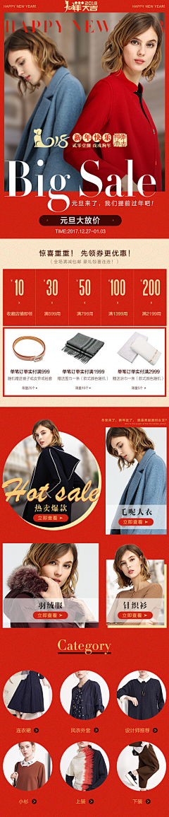 健行天采集到无线端首页 手机页面