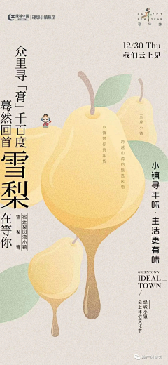 掉进染缸的小鱼采集到海报——小清新