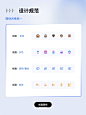 设计知识分享 I ICON设计规范及风格 - 小红书
