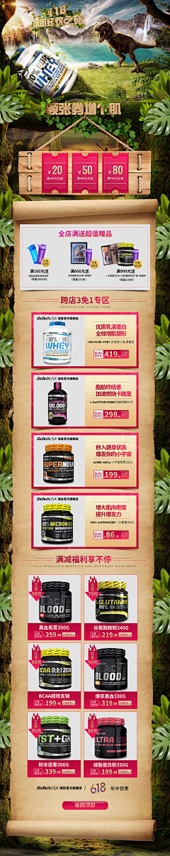 宇宇玥玥采集到保健品-618-双11-双12