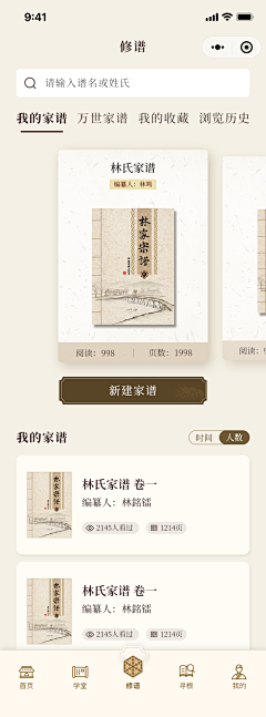 ༺梁子君༻采集到UI