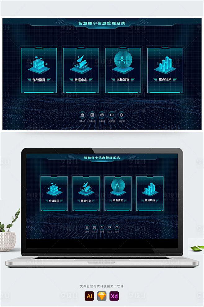 简约科技工业风智慧楼宇管理系统首页.-源...