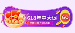 618家护肤品品类海报