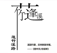 临湖造境 ·  折廊松影见月明 | 沪苏龙湖 ·  苏州大境天成 : 折廊松影邀明月，玉桥溪池就华屋。寻觅太湖四时之景，营造实体大境之美。