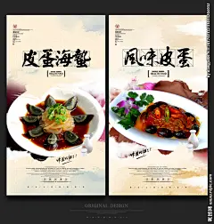农家皮蛋 珍珠皮蛋 尖椒皮蛋 牛肉皮蛋 皮蛋简介 蛋 皮蛋文化 皮蛋海报 皮蛋展板 皮蛋素材 干货海报 干货设计 干货店 淘宝干货 干货展板 干货挂画 美食文化 皮蛋宣传 皮蛋设计 皮蛋画册 松花蛋 浇汁松花蛋 浇汁皮蛋 椒汁皮蛋 凉皮蛋 皮蛋 皮蛋Dm 皮蛋图片 特色小吃 老醋皮蛋 辣椒皮蛋 美食天下 设计 生活百科 餐饮美食