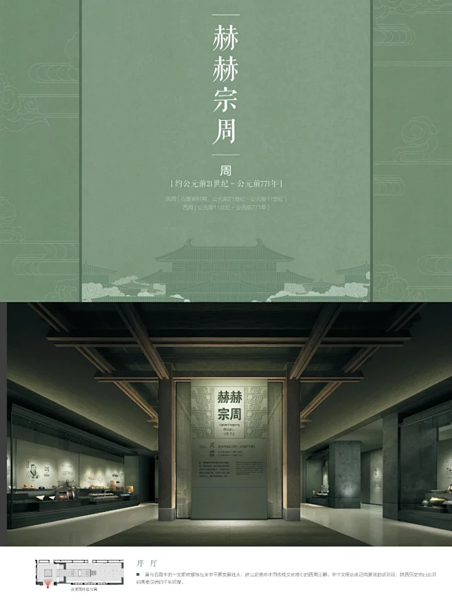 历史博物馆室内展陈设计方案｜方案文本 - 小红书-花瓣网