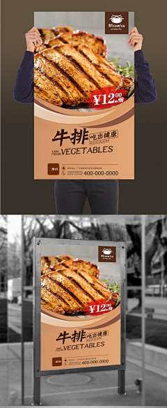 斯巴达能吃饱采集到海报