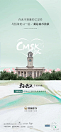 2023年春天的创意海报续集100+