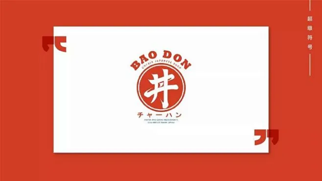 爆丼日料品牌VI设计-好多大鱼 #logo设计集# -花瓣网
