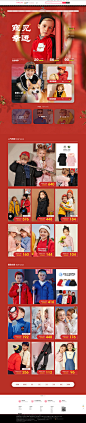 _年货 _急急如率令-B33440683B- -P2927966898P- _T202018  _首页服装_T202018 