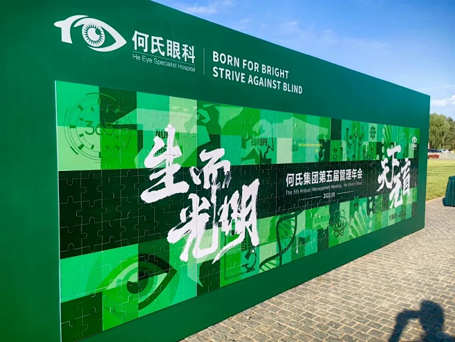 大型活动磁性拼图 - 小红书