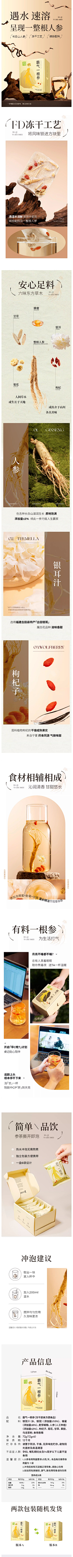 8dRdoyha采集到详情版式