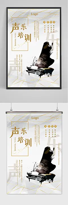 手绘中国风钢琴音乐培训班海报