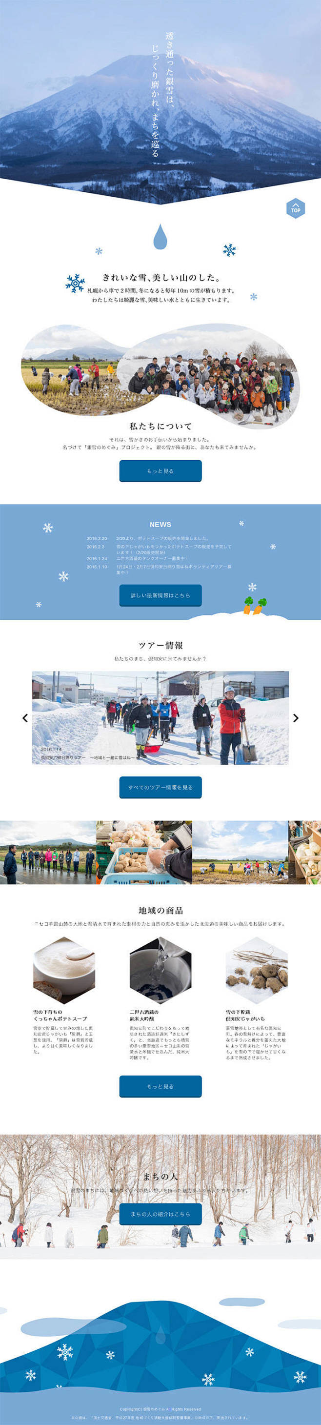 日式网页设计