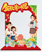 插画红色中国风教师节拍照框