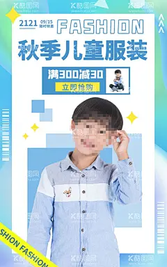 秋季儿童服装电商直播间促销海报  - 源文件下载【酷图网】童装,秋季儿童服装,新品直播,电商直播,直播背景,直播海报,主播,促销直播,快手直播,电商,电商展板,淘宝直播,微商,网红直播,线上直播,