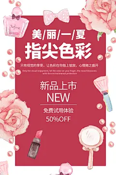 清新指甲美甲宣传海报