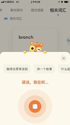 Xsen-huang采集到C端-浮层