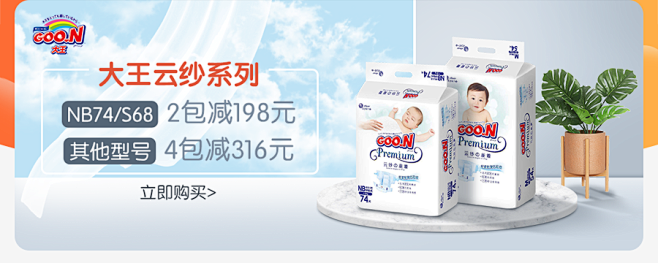母婴banner