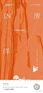 金地·自在春晓广告创意鉴赏