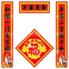 对联               - 源文件下载【酷图网】对联,福字,福字海报,春联,新年春联,对联广告,春联设计,精美对联,创意对联,新对联,春节超市装饰,新年对联,对联背景,2021年对联,新春对联,春节对联,喜庆对联,春节,对联素材,对联图片,对联春节,