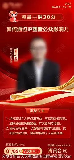 培训课程宣发海报-源文件-志设网-zs9.com