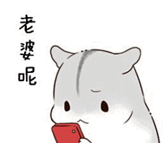 看别人家男朋友！表情包哄老婆一套套的，直男们快学起来！