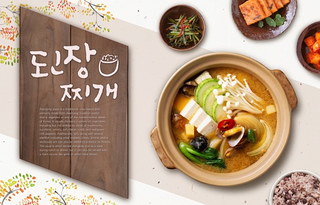 餐饮美食海报
