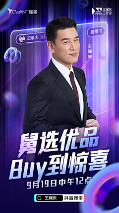 OYYLn采集到直播