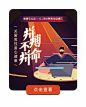 GHUED 微医 活动 H5 banner 弹窗