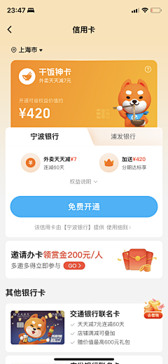 甘甘甘甘甘采集到APP-界面