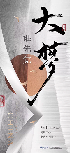 画花与年华采集到版面设计