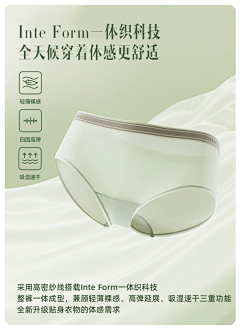 用户D6Y0Q5F3采集到内裤海报
