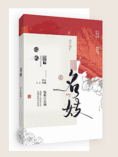 江赐cccc采集到古风封赏【转采】