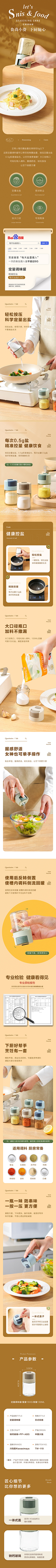 Dandya采集到电商详情