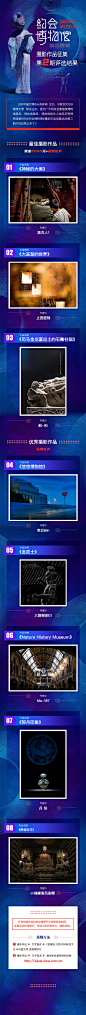 【#约会博物馆#摄影作品征集第二期评选结果出炉了！！】@中国文博@头条新闻 主办，@新浪文化@微博文博 联合主办的#约会博物馆#摄影作品征集第二期评选结果如下：
最佳摄影作品（奖金2000元）：《神秘的大佛》@黑衣人1 ；《大巫楚的世界》@止語庭除 ；《司马金龙墓出土的石雕柱础》 @航-拍 ；
优秀摄 ​​​​...展开全文c