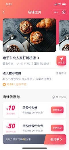 笨小小小小小孩采集到APP