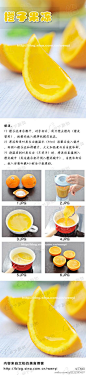 鲜果做的果冻才好吃-----【橙子果冻】 晶莹剔透的感觉，好想尝尝味道哦。