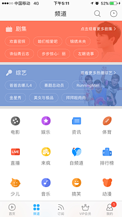 哈皮小明采集到app.截图