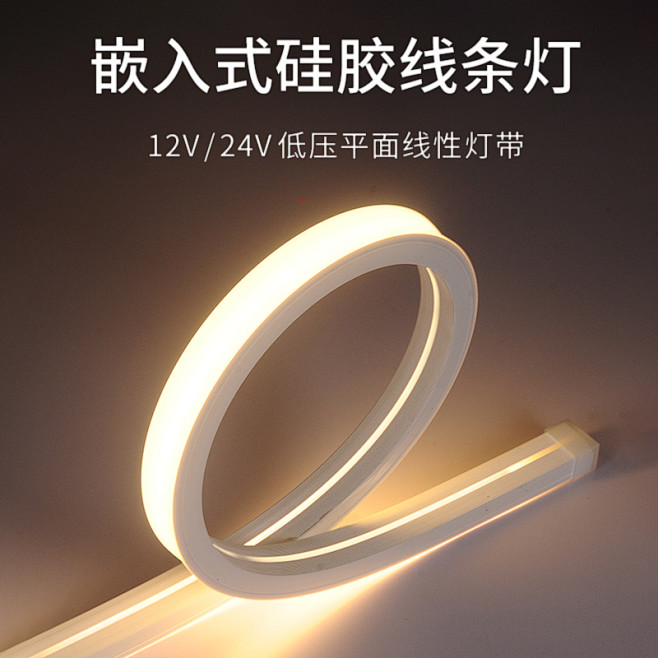 LED硅胶线条灯嵌入式软灯条灯槽圆弧形造型线性线型灯柔性灯带条-淘宝网