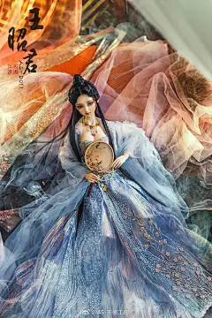 《王昭君》古风美人 SD娃娃 BJD 玩具 人偶 壁纸 萌物 