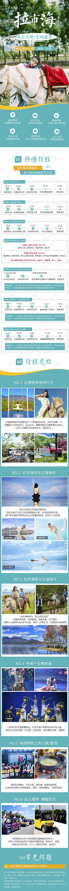 hoYBff3n采集到旅游
