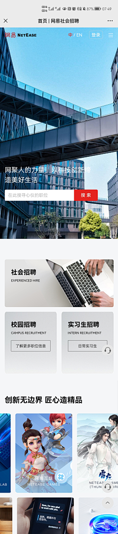 湖西路16号采集到手机上