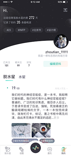 别哭小孩采集到IN-社区
