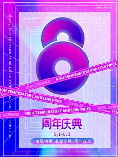 蓝紫渐变色高级感创意潮流酸性海报