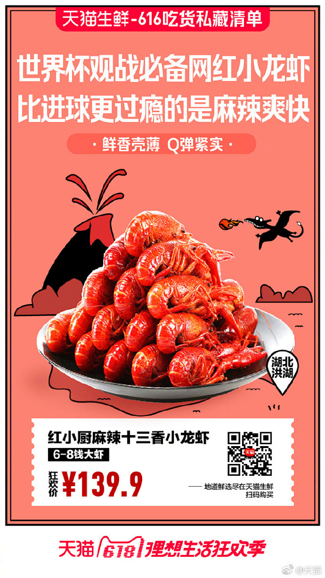 天猫618#理想生活狂欢季#正逢盛夏，又...
