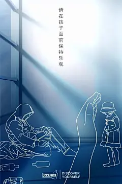 江小白扎心文案又双叒来了！连曝5组新文案！！ : ■ 作者七爷（转载请注明作者和来源） ■ 来源 广告营销界（ID：iyxcom） 最近一段江小白可是动作频频， 先是拍摄品牌动漫， 然后又发布动画文案海报， 刚刚，江小白又发布了一组新的文案， 主题是保护儿童！ #约酒不