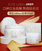 EVELOM官方旗舰店