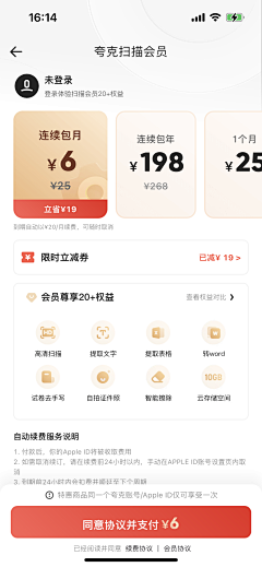 调皮螃蟹_ttpx采集到APP